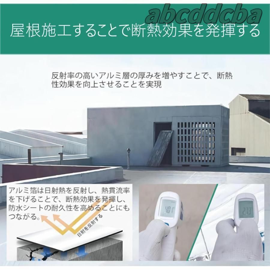 耐熱防水 屋外