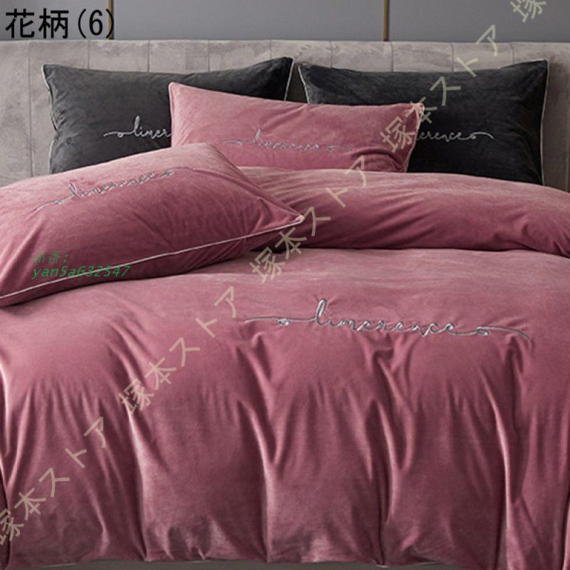 かけ布団カバー 暖かい