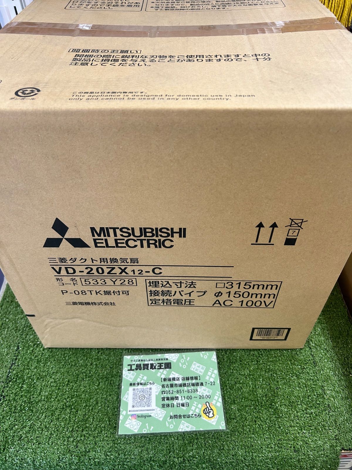 【開封済み•未使用品】三菱ダクト用換気扇　VD-20ZH12 楽天市場】vd-20zh12の通販