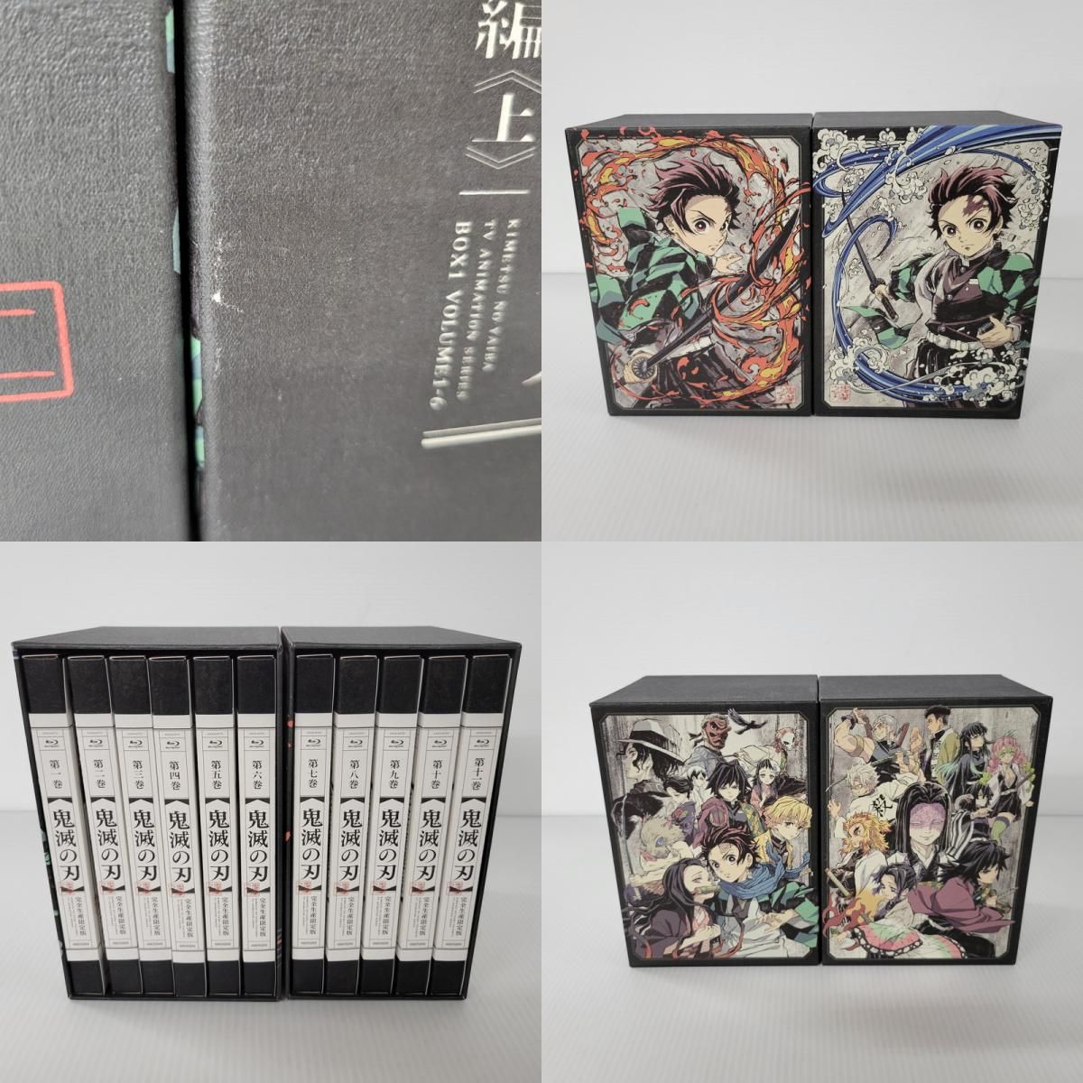 中古品】 鬼滅の刃 完全生産限定版 全11巻セット(全巻収納BOX*2