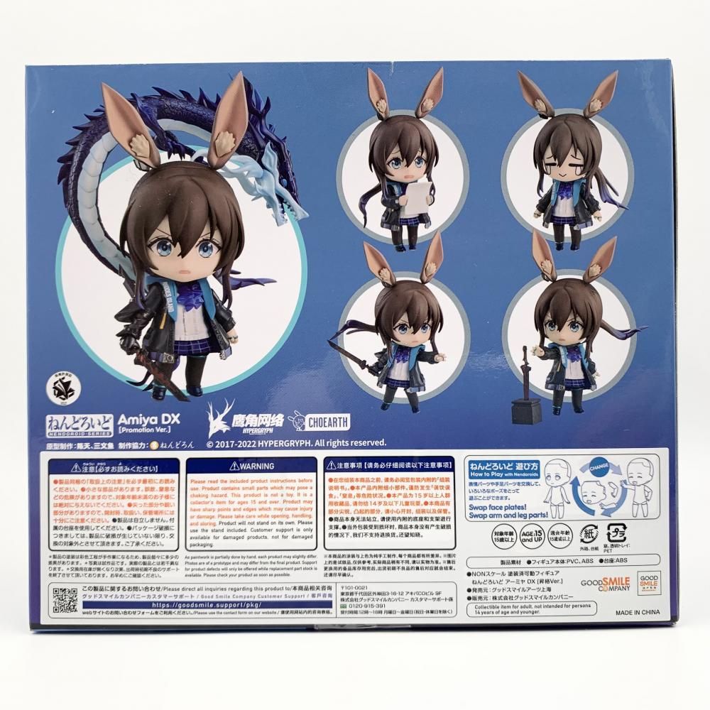 【中古】未開封 グッドスマイルアーツ上海 アークナイツ 明日方舟 ねんどろいど 1757-DX アーミヤ DX 昇格Ver.[17]