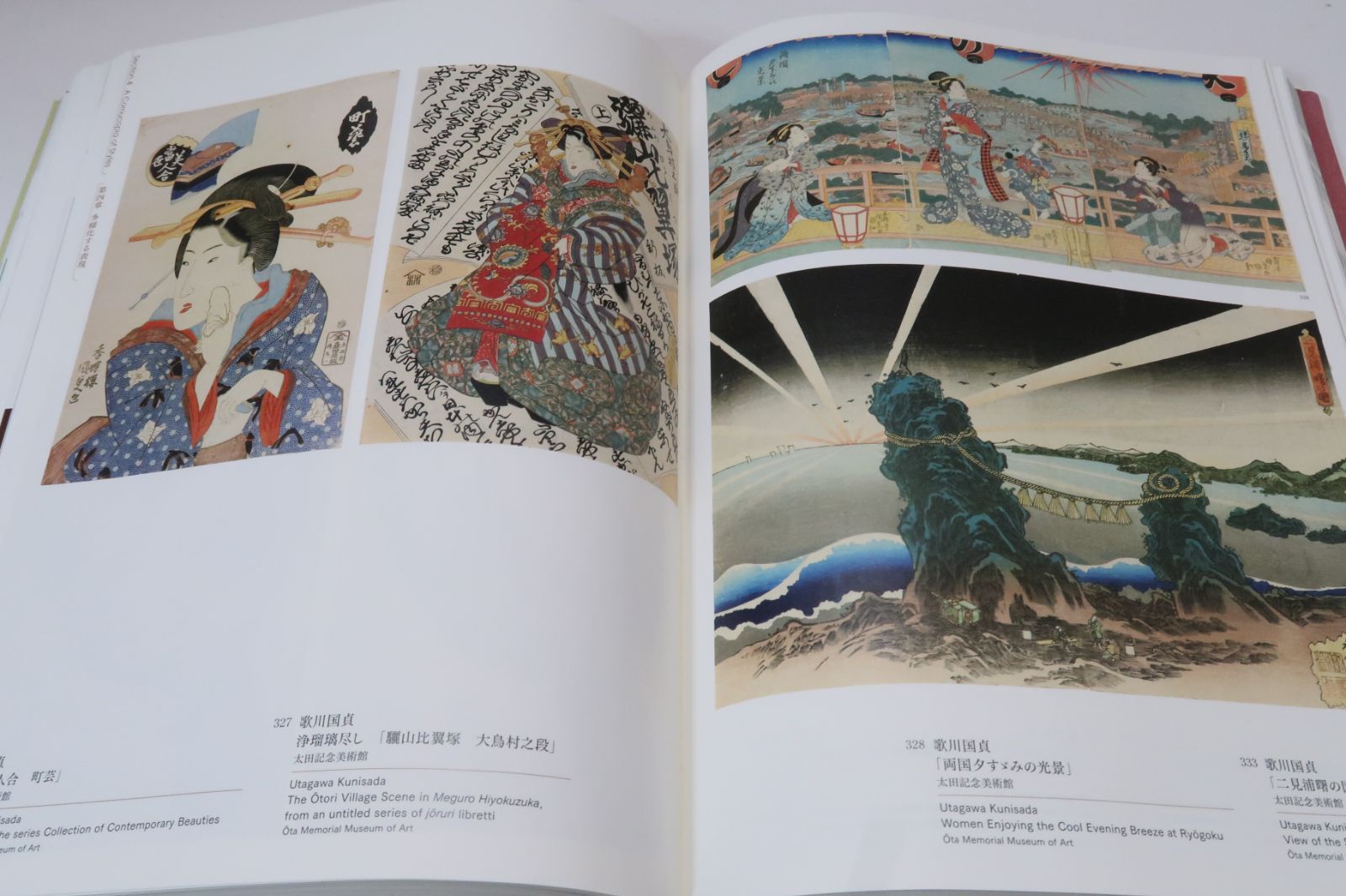 日本三大浮世絵コレクション/菱川師宣・鈴木春信・鳥居清長・喜多川
