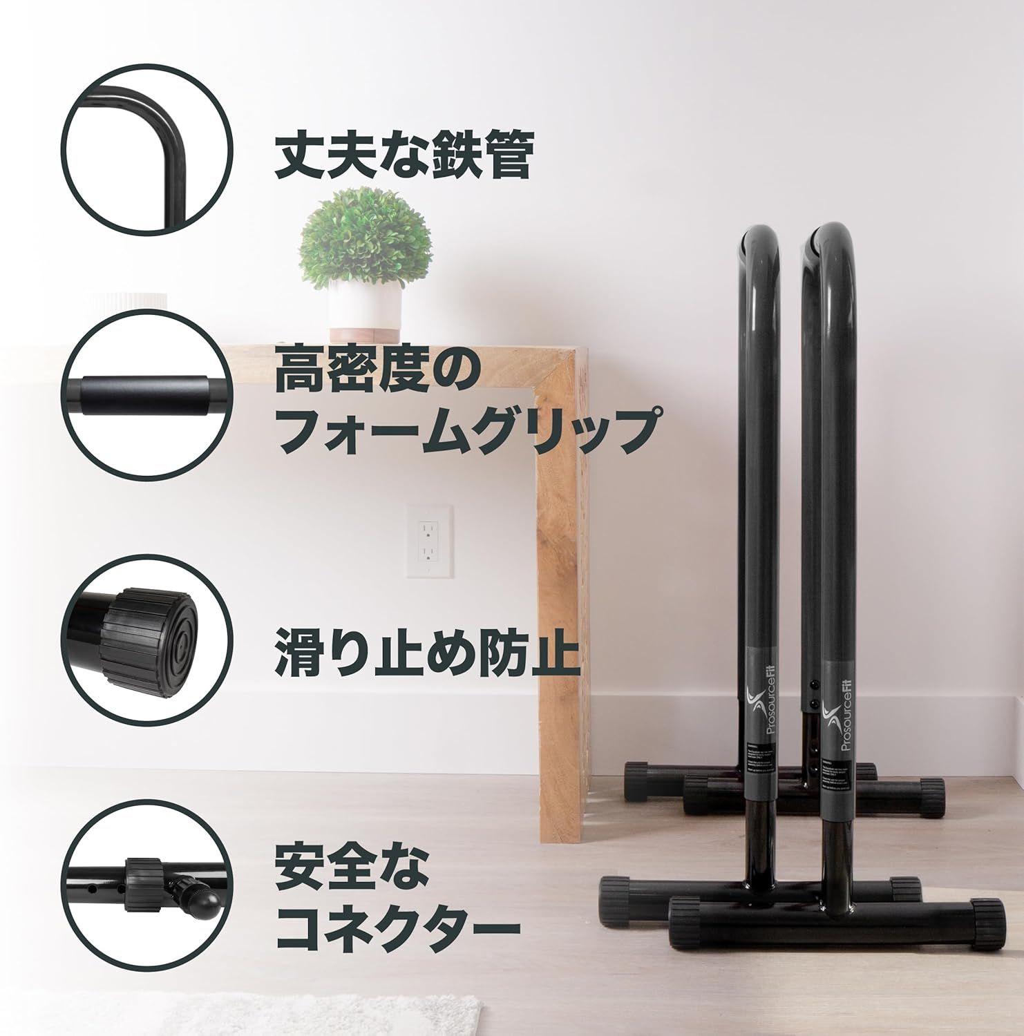 腕立て伏せバー