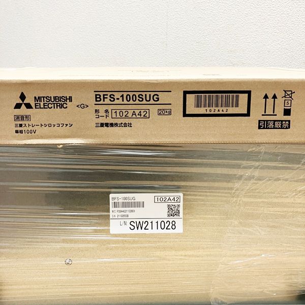 三菱 /MITSUBISHI【未開封品】産業用換気送風機 本体 ストレート