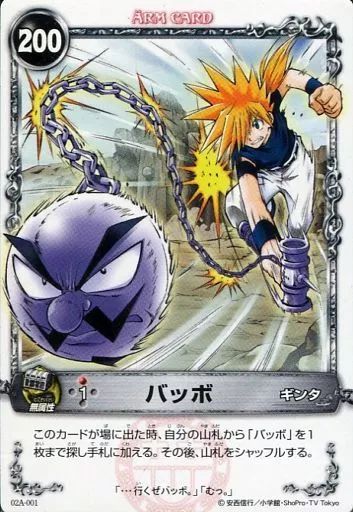 中古】アニメ系トレカ 02A-001[ノーマル]：バッボ - メルカリ