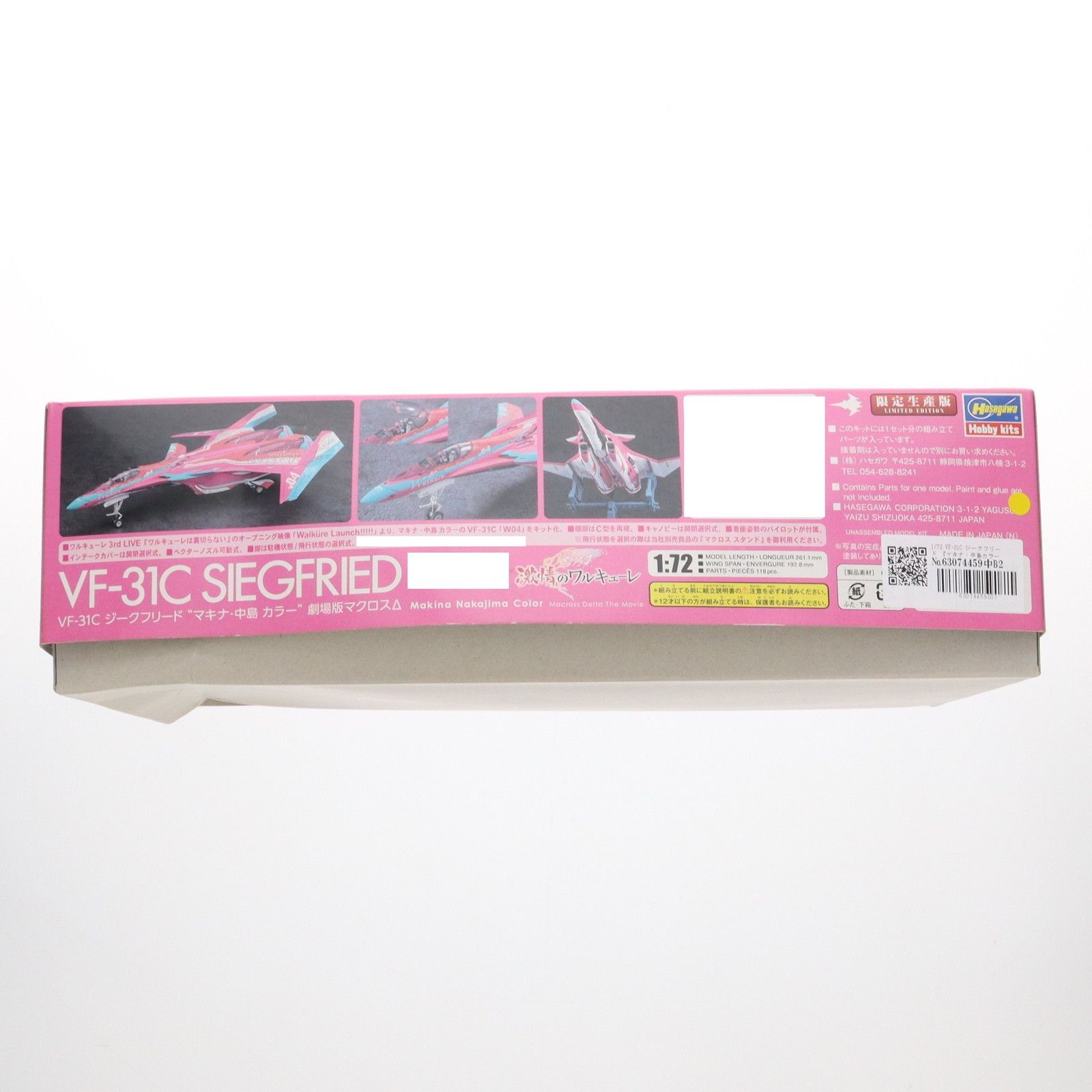 macros - 1/72 VF-31C ジークフリード 『マキナ・中島 カラー』 劇場版マクロスΔ(デルタ) 激情のワルキューレ プラモデル(65845) ハセガワ posthobbyshop_4967834658455