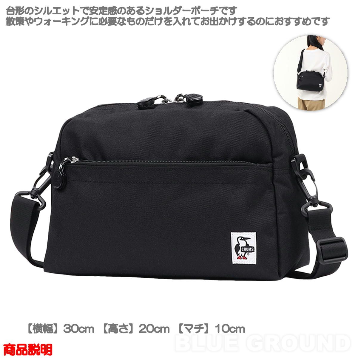 チャムス / リサイクル スモールトラぺゾイド ショルダー グレージュ 