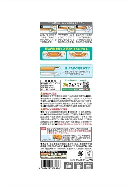 まとめ買い-24点セット キチントさんスマートプッシュＬ２個 クレハ 台所用品