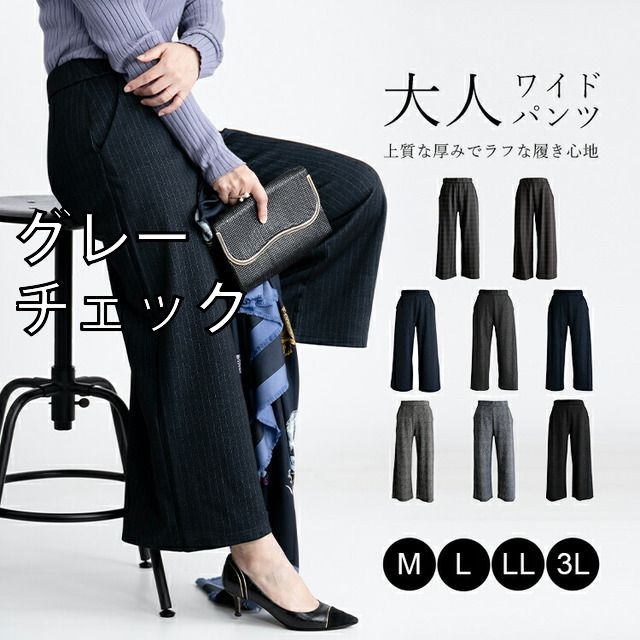 [664376-85729212_7][グレー/チェック]