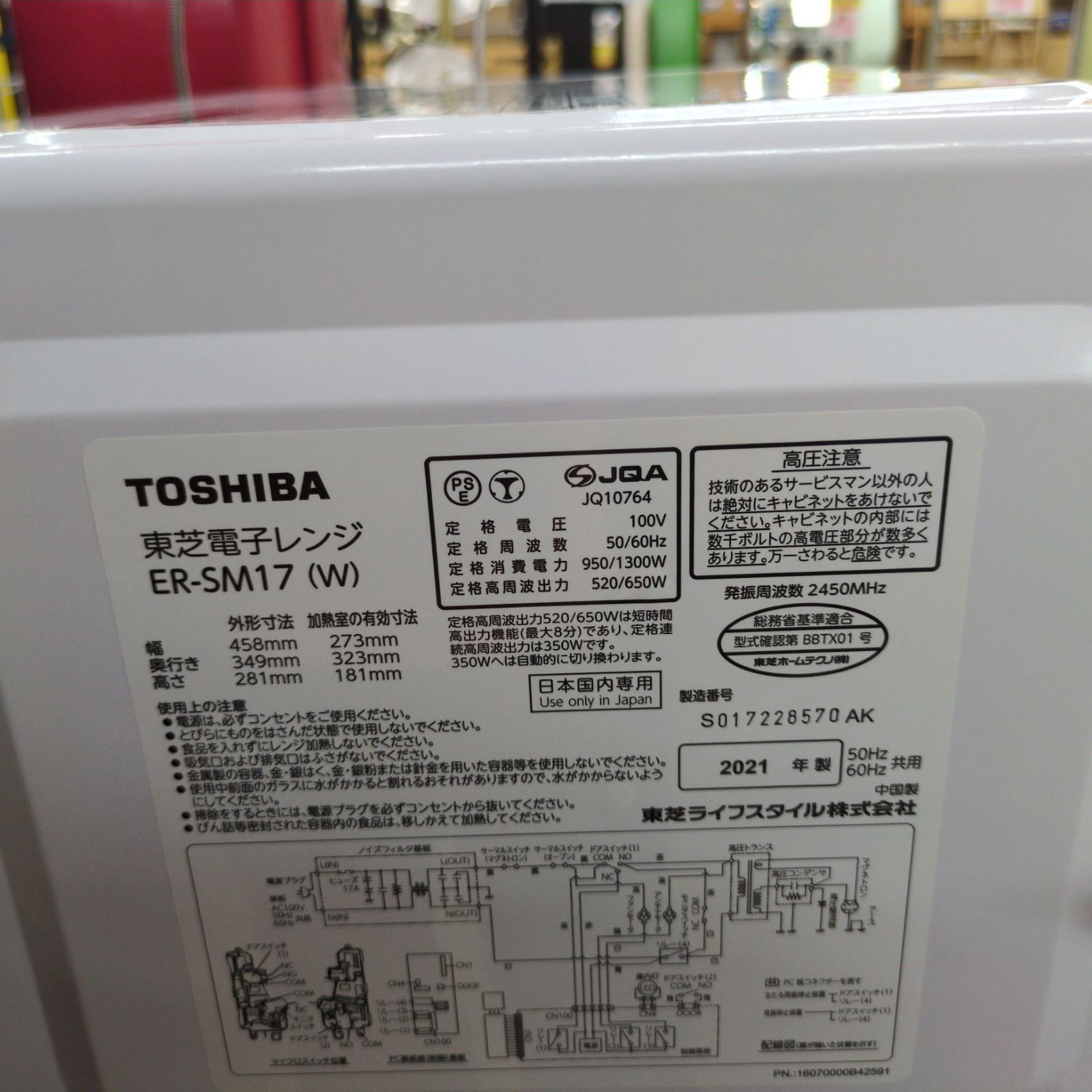J562 TOSHIBA フラット電子レンジ ER-WM17 WWW_KANDAIZUMI_COM