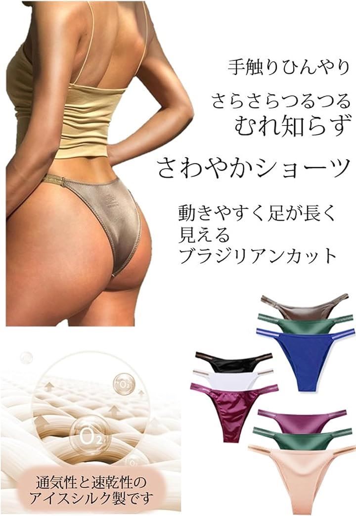 グランローバ アイスシルク ショーツ スポーツ ブラジリアン