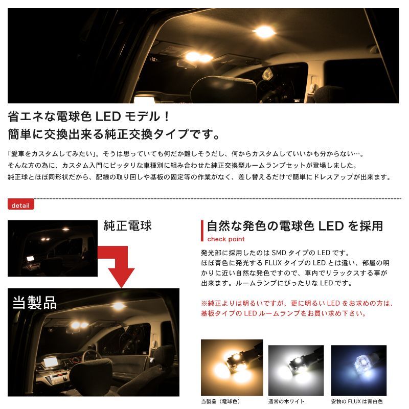 【車中泊・キャンプに】 100系 チェイサー [H8.9～H13.6] 電球色 LED ルームランプ 3点セット【省エネ安心 3000K】 パーツ  室内灯 SMD LED  簡単交換 入門 エントリーモデル