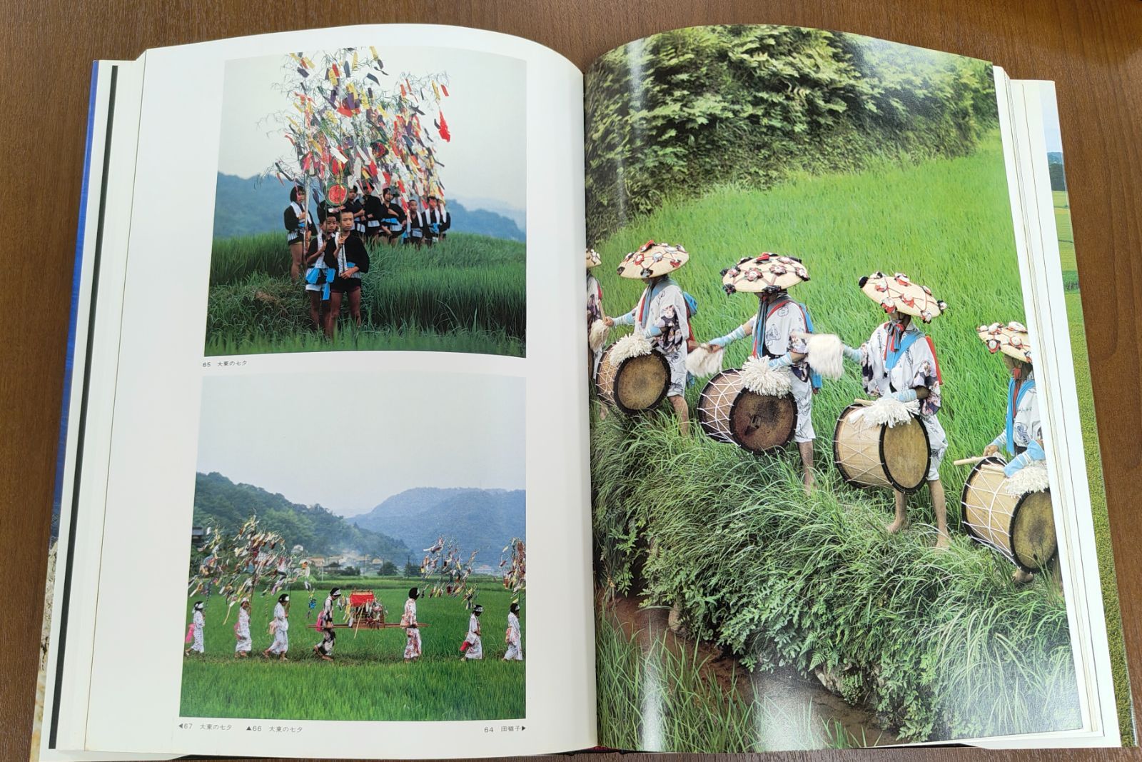 昭和55年刊 初版 日本の美 新出雲風土記 植田正治 現代日本写真全集 5