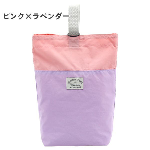 ピンク×ラベンダー L166043-LV】 上履き入れ シューズケース Ampersand  