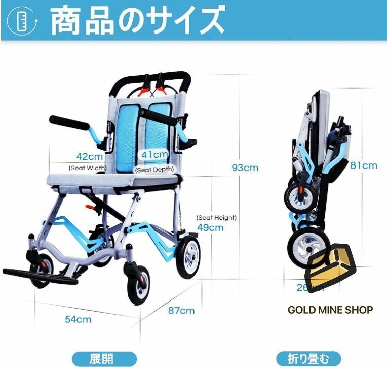 介助式 車いす