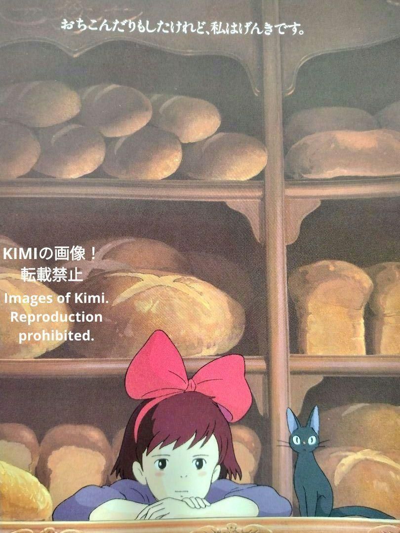 希少 映画 魔女の宅急便 パンフレット 1989 ジブリ キキ Kiki's D 希少 映画 魔女の宅急便 パンフレット 1989 ジブリ キキ Kiki's