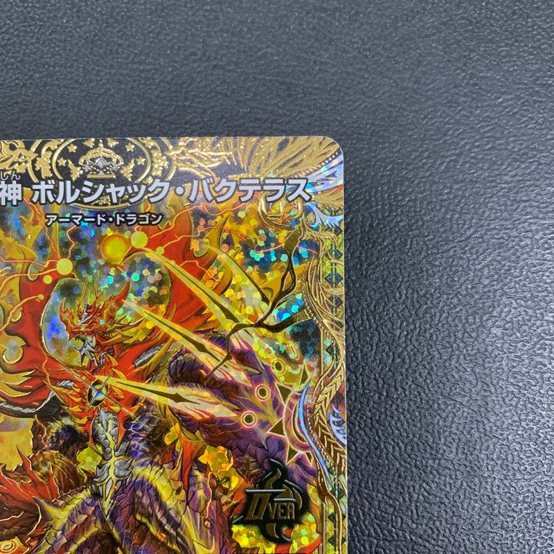 中古品】 デュエルマスターズ DM23RP42B/22 竜皇神 ボルシャック