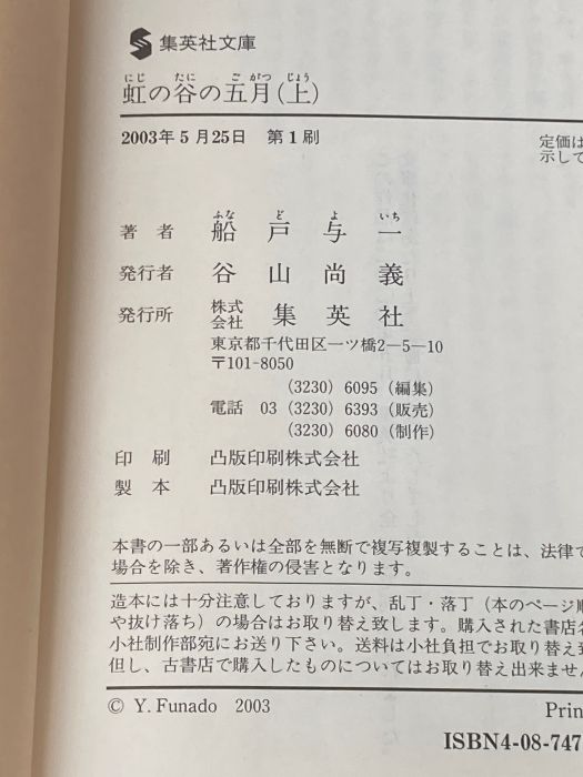 上 下