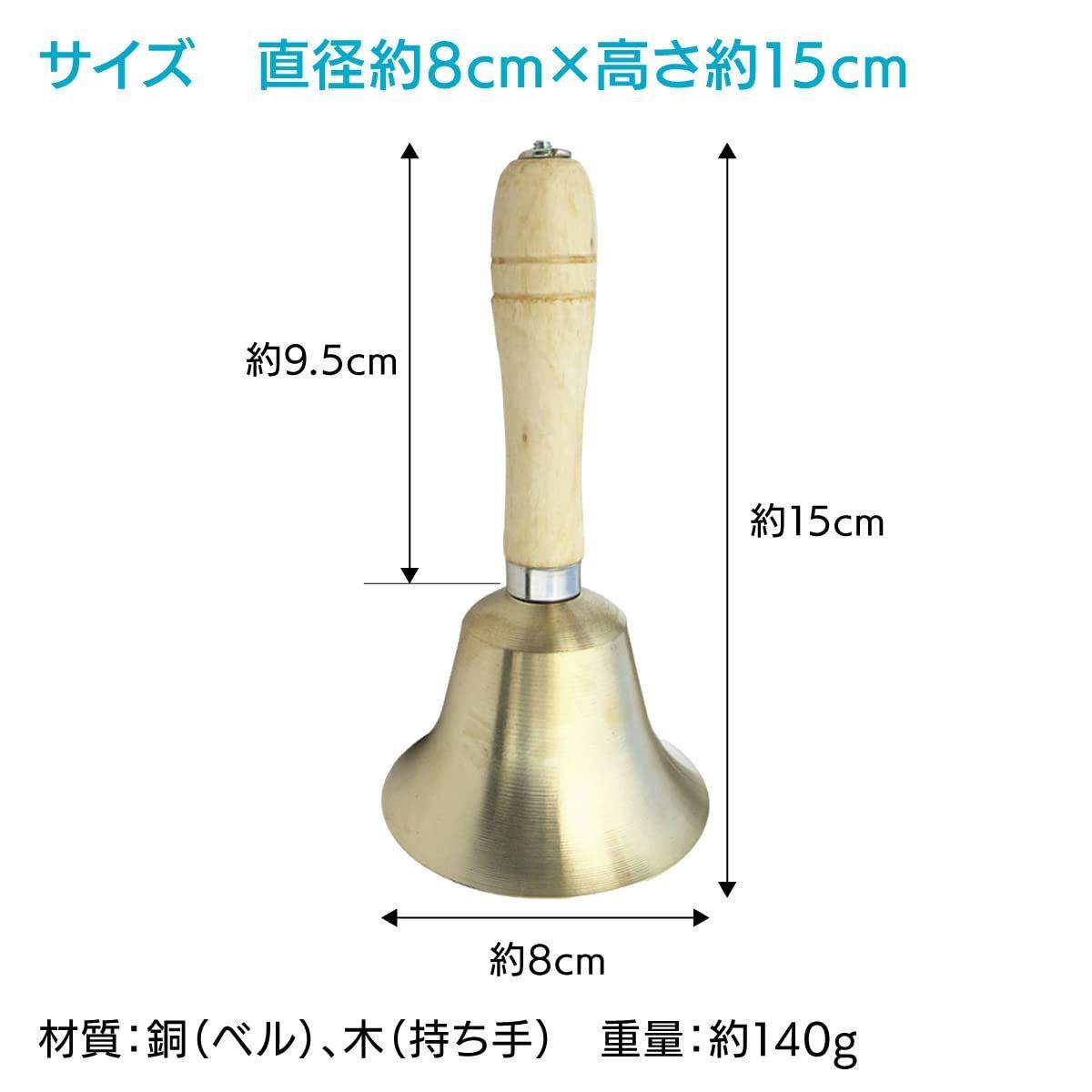 手振り鈴 １５cm - ウロコ取り