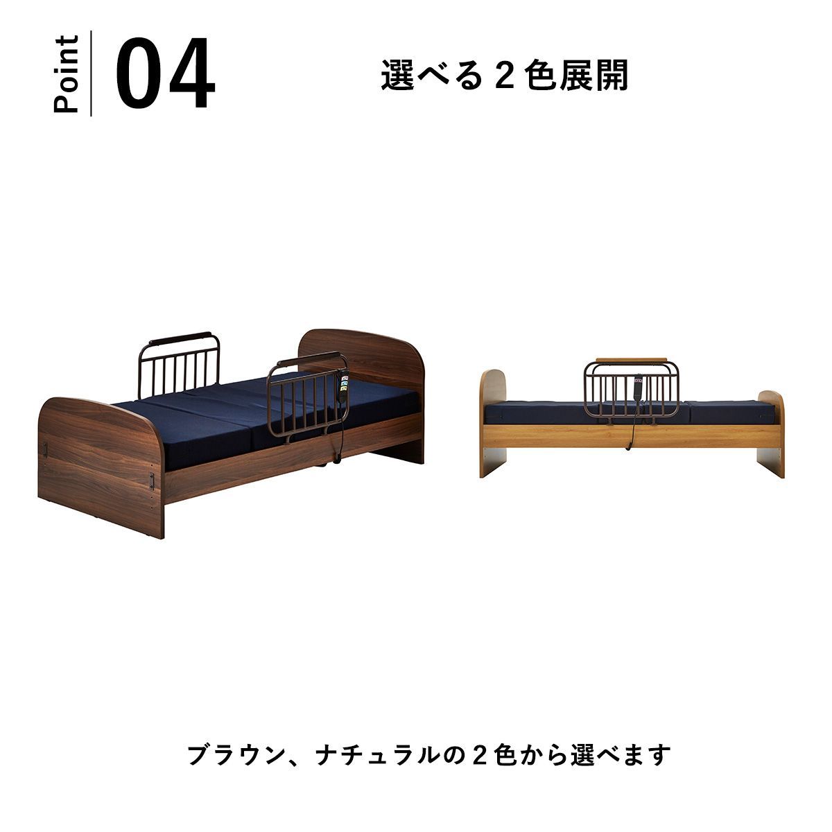 シングル 介護電動ベット