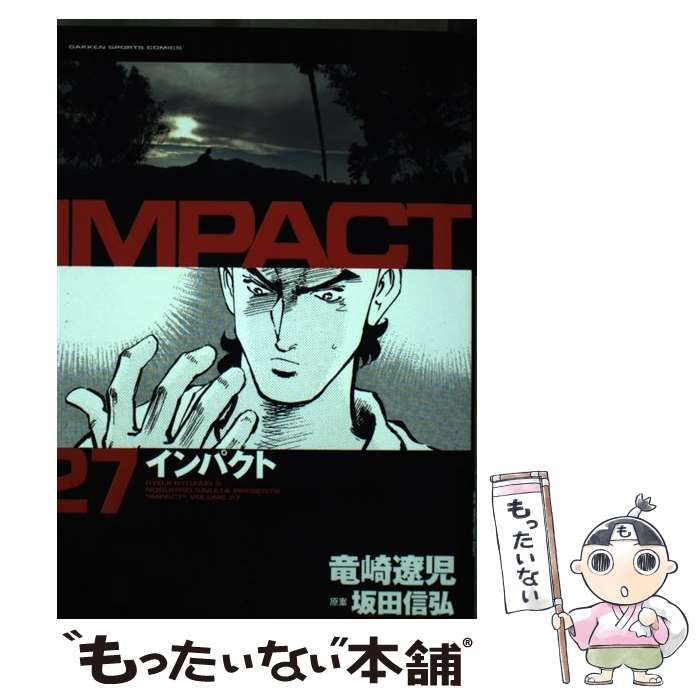 IMPACT インパクト 全29巻セット/竜崎遼児/坂田 信弘 / まとめ