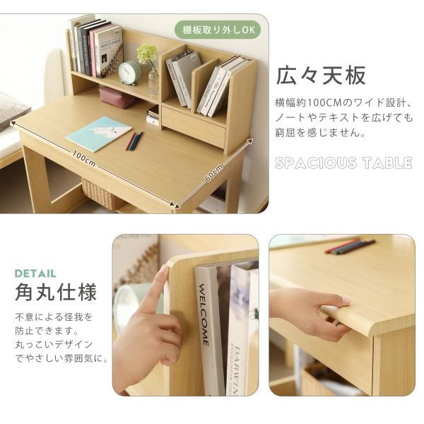 3点セット 勉強机