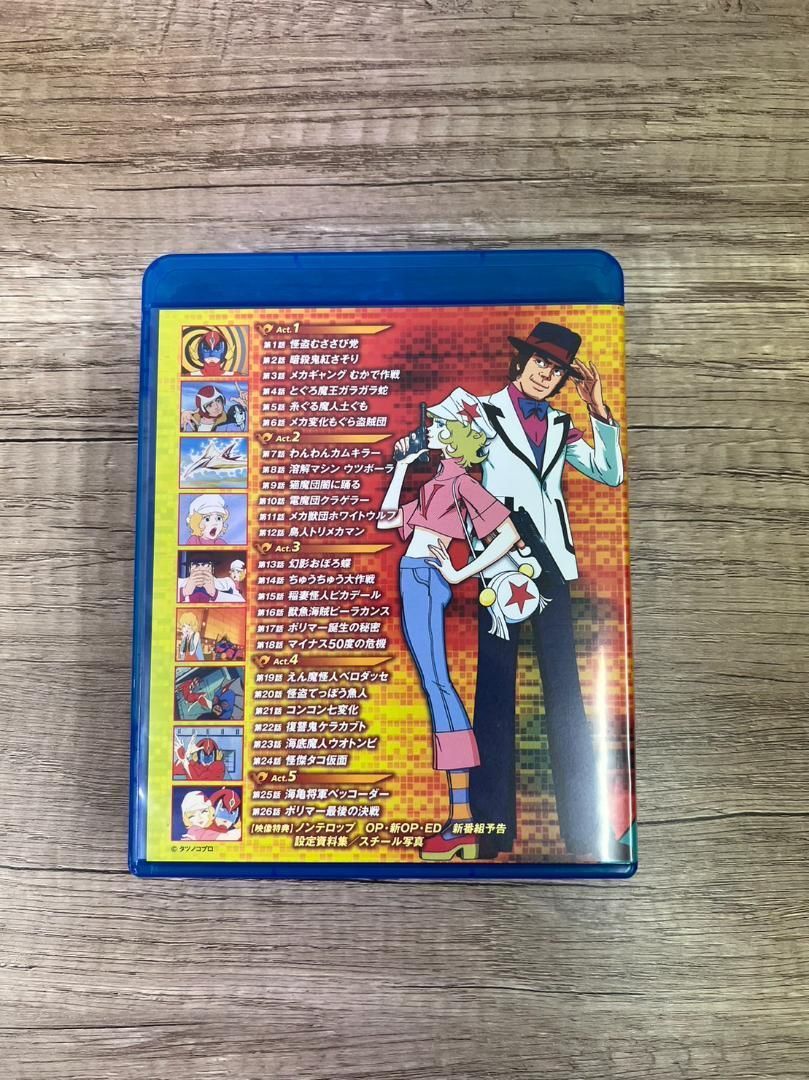 破裏拳ポリマー Blu-ray BOX 初回限定生産 放送40周年 破裏拳