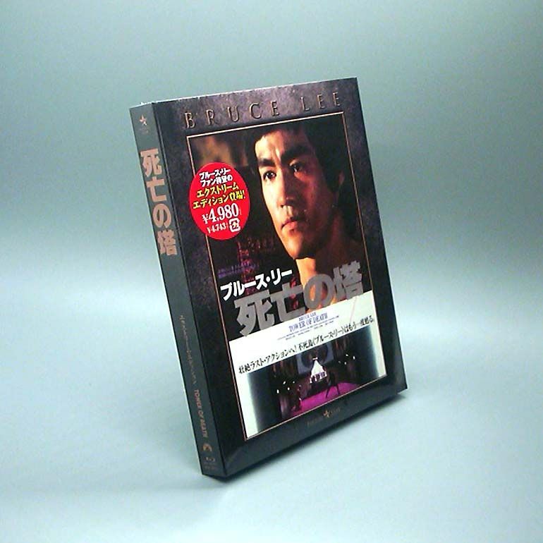 未開封新品】死亡の塔 エクストリーム・エディション [Blu-ray] ブルース・リー - メルカリ