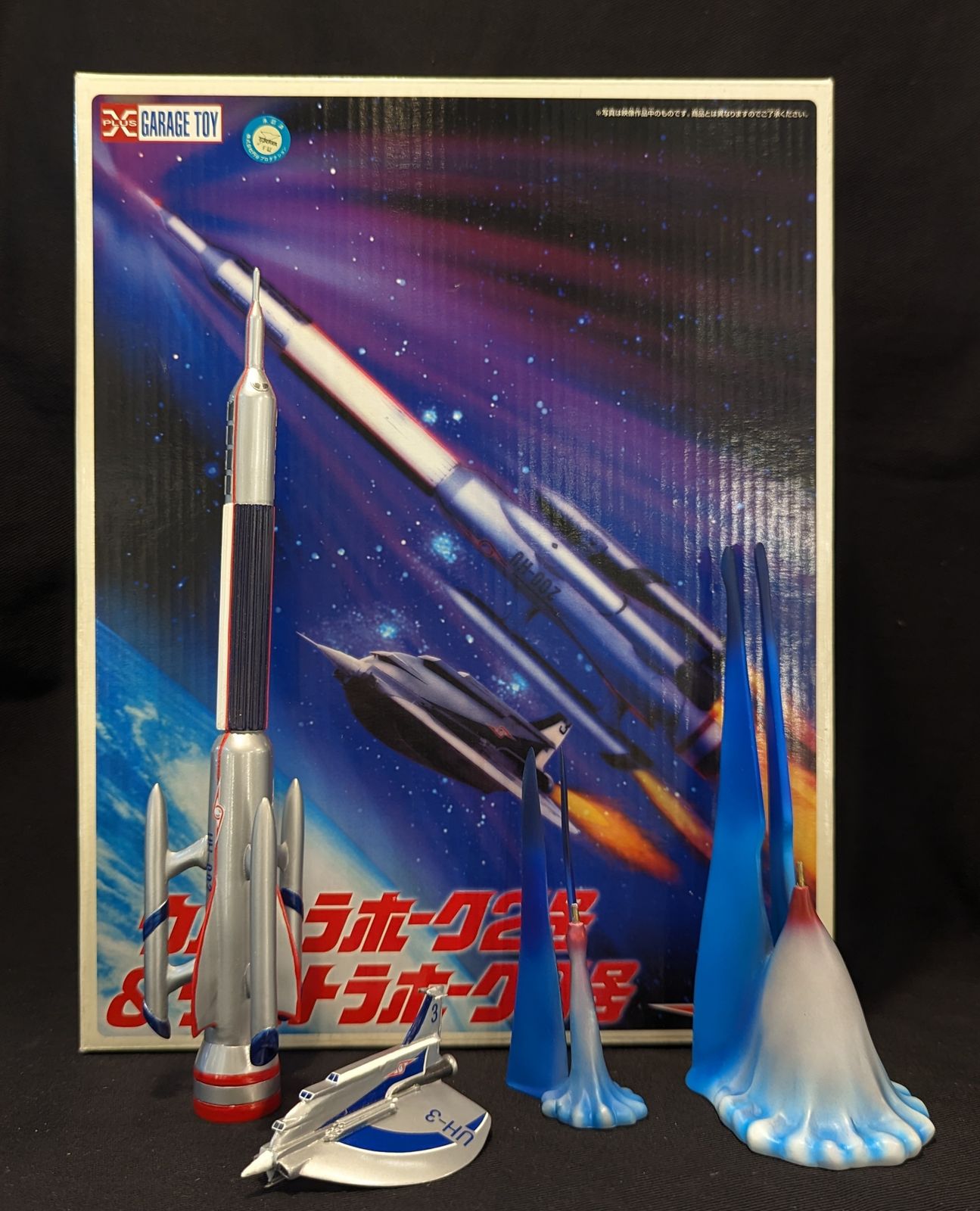 エクスプラス ウルトラホーク2号u0026ウルトラホーク3号