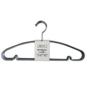 3営業日で発送 すべりにくいハンガー 5本組 入数 40