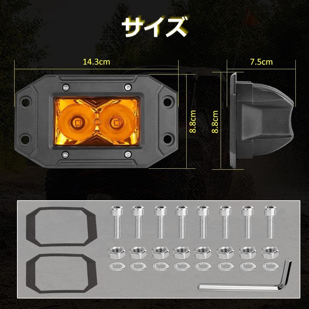 4インチ 埋め込みLED作業灯