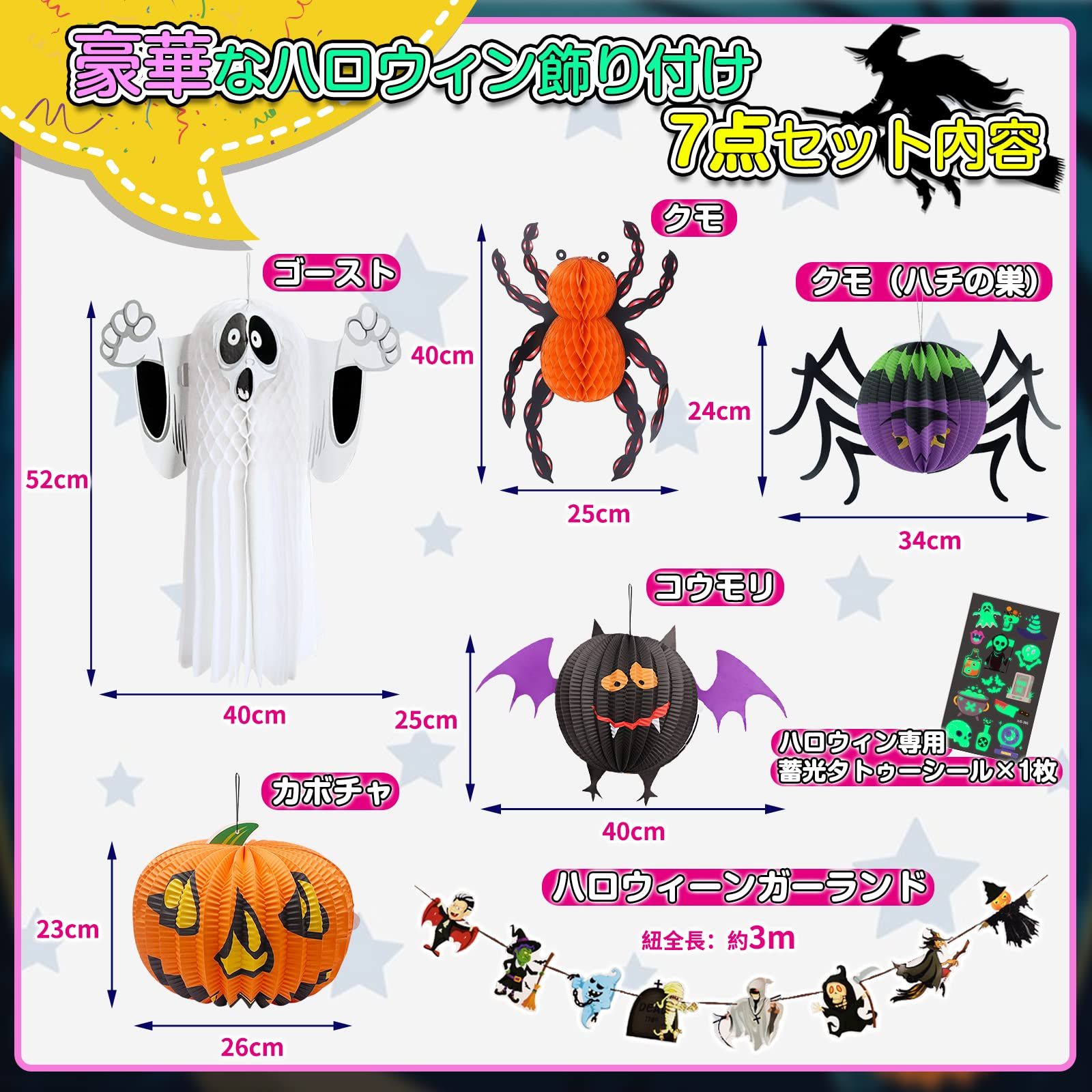  GOKEI 飾り 3 D 提灯 紙製 7点セット 飾り付け おばけ かぼちゃ ゴースト 幽霊 クモ ランタン ガーランド 折りたたみ かざりつけ 壁掛け Halloween グッズ 装飾 ハロウィーン パーテイー飾り バナー店舗装飾 ハロウィン 季節 年中行事