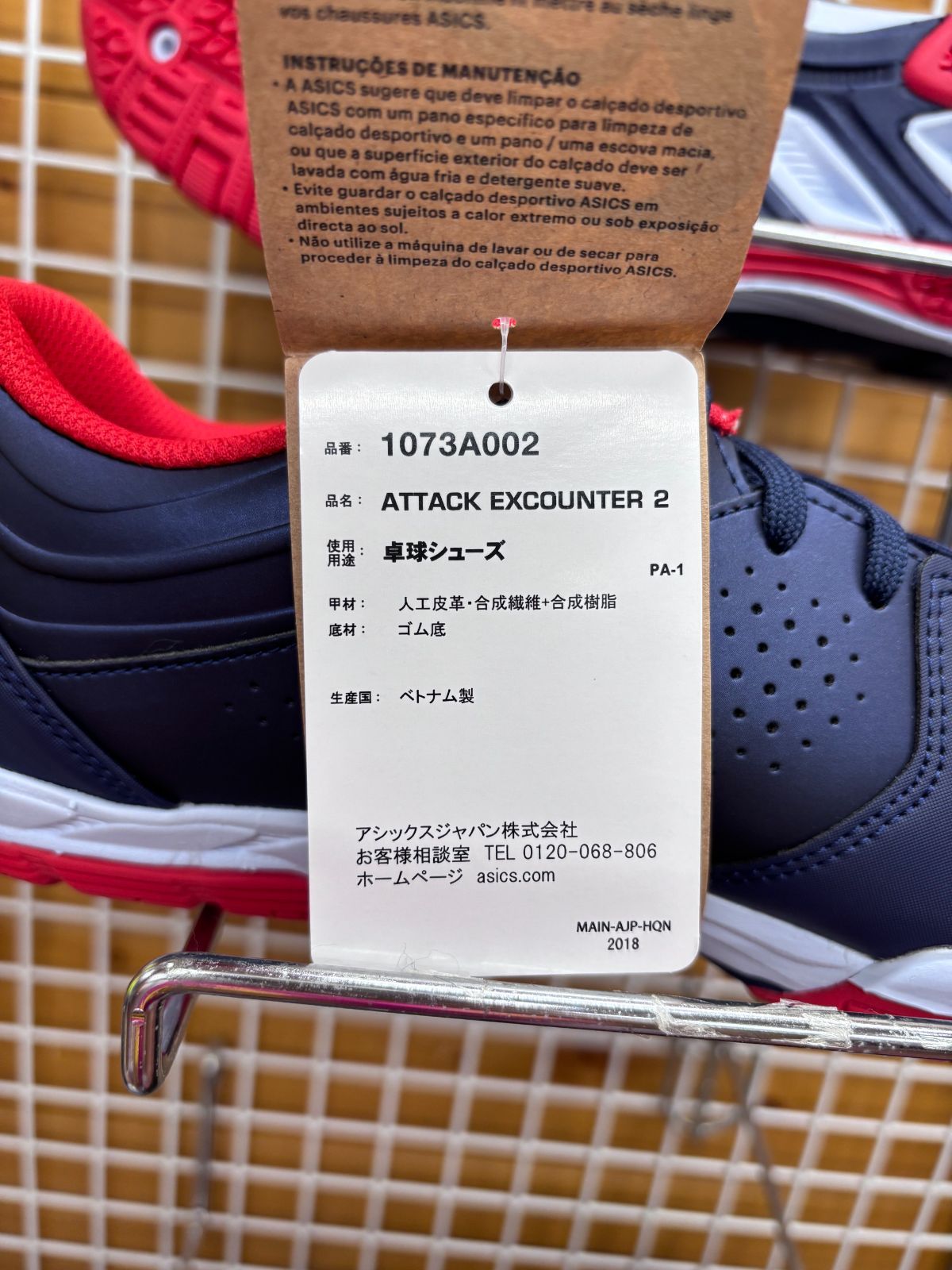 【高品質低価格】 asics アタックエクスカウンター2 1073A002 サイズ別有 太陽のような