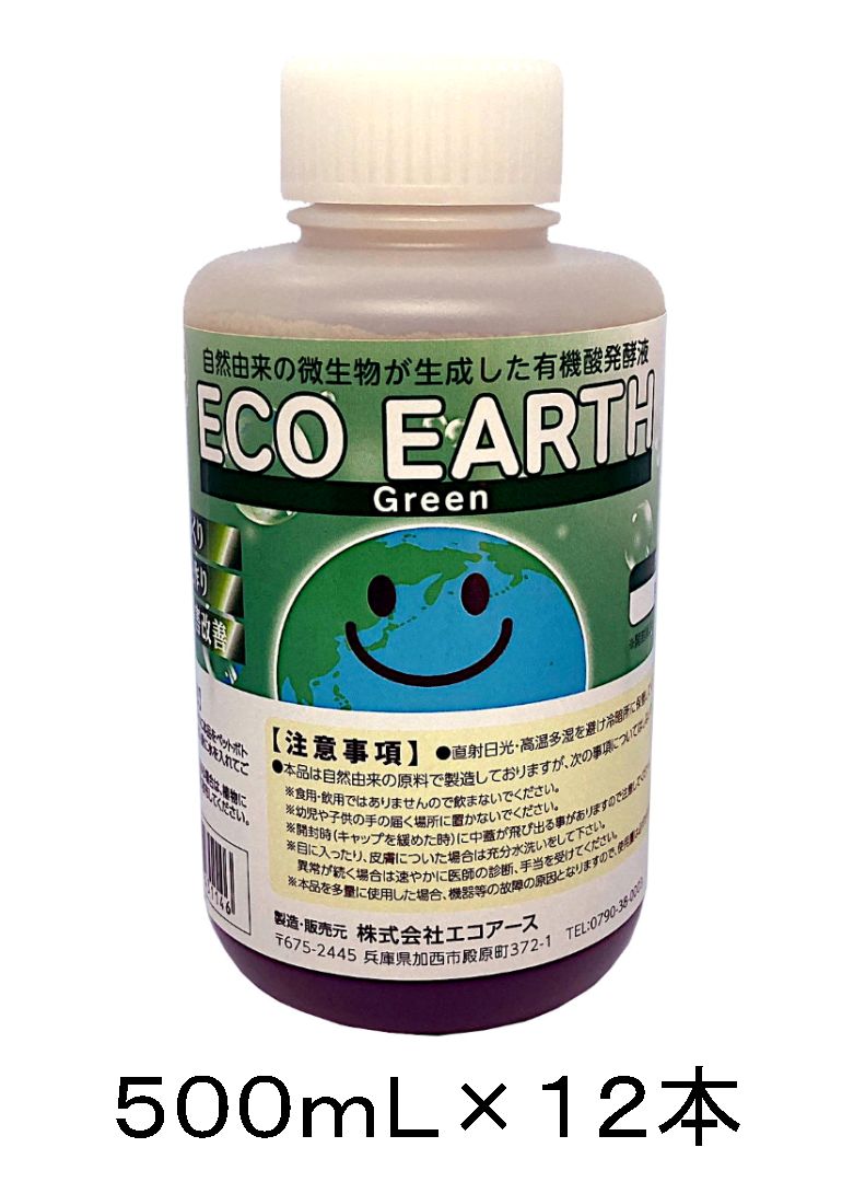 自然由来の有機酸発酵液で出来た土壌改良材 ECO EARTH Green 500ｍｌ １２本セット