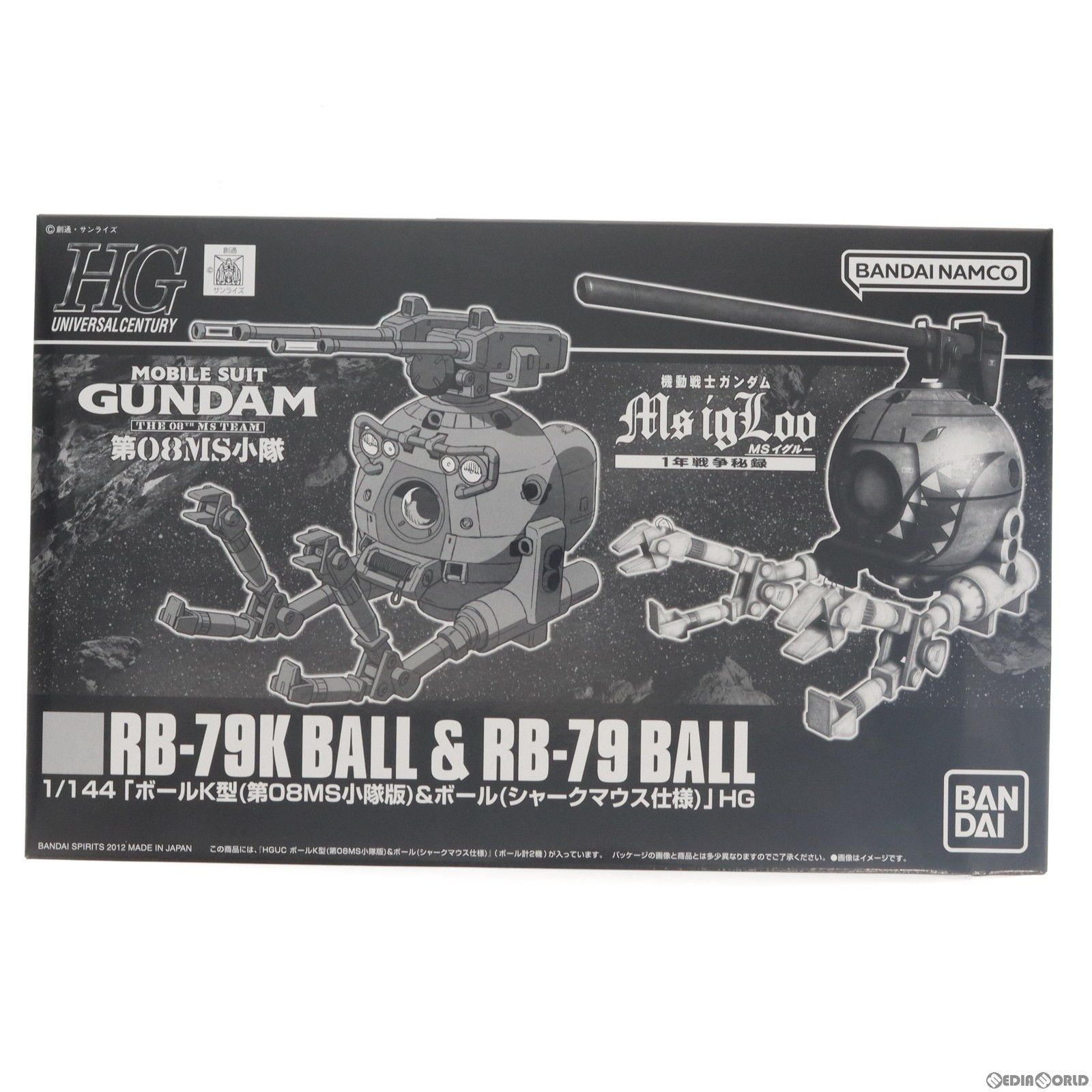プレミアムバンダイ限定 HGUC 1/144 ボールK型(第08MS小隊版