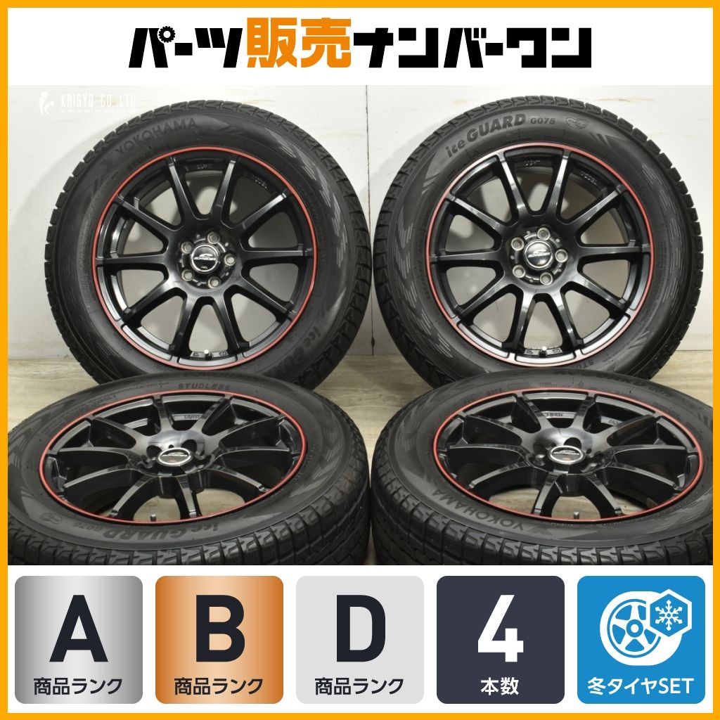 人気デザイン シュナイダー 17in 7J 48 PCD100 ヨコハマ アイスガード G075 225 60R17 SJ フォレスター XV レガシィアウトバック