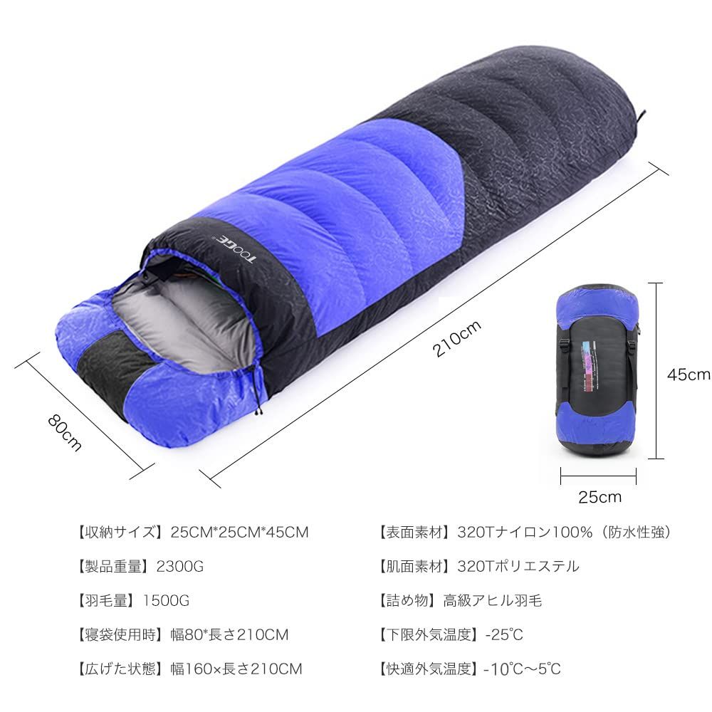  Tooge 寝袋 冬用 ダウン シュラフ 最低温度 25℃ 二代目 防水保温 丸洗い コンパクト 収納袋付き 登山 防災 腕時計 炭用トング 寝袋 シュラフ アウトドア寝具