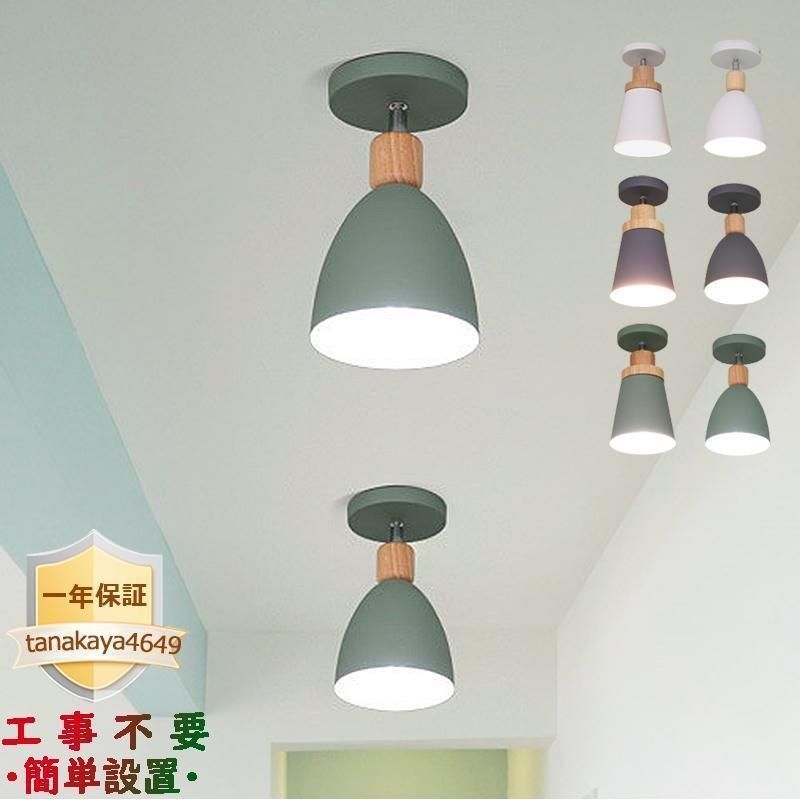 シーリングライト 和風 LED E26対応 おしゃれ 北欧 マカロン 直付け 引掛シーリング対応 ダイニング 寝室 和室 玄関 廊下 部屋 リビング 天井照明器具ランプトレンド