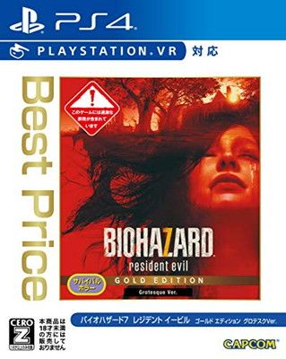 PS4 バイオバザード7 レジデントイービル　非売品ポスターY バイオハザード7 レジデント イービル グロテスクVer.を買取まし
