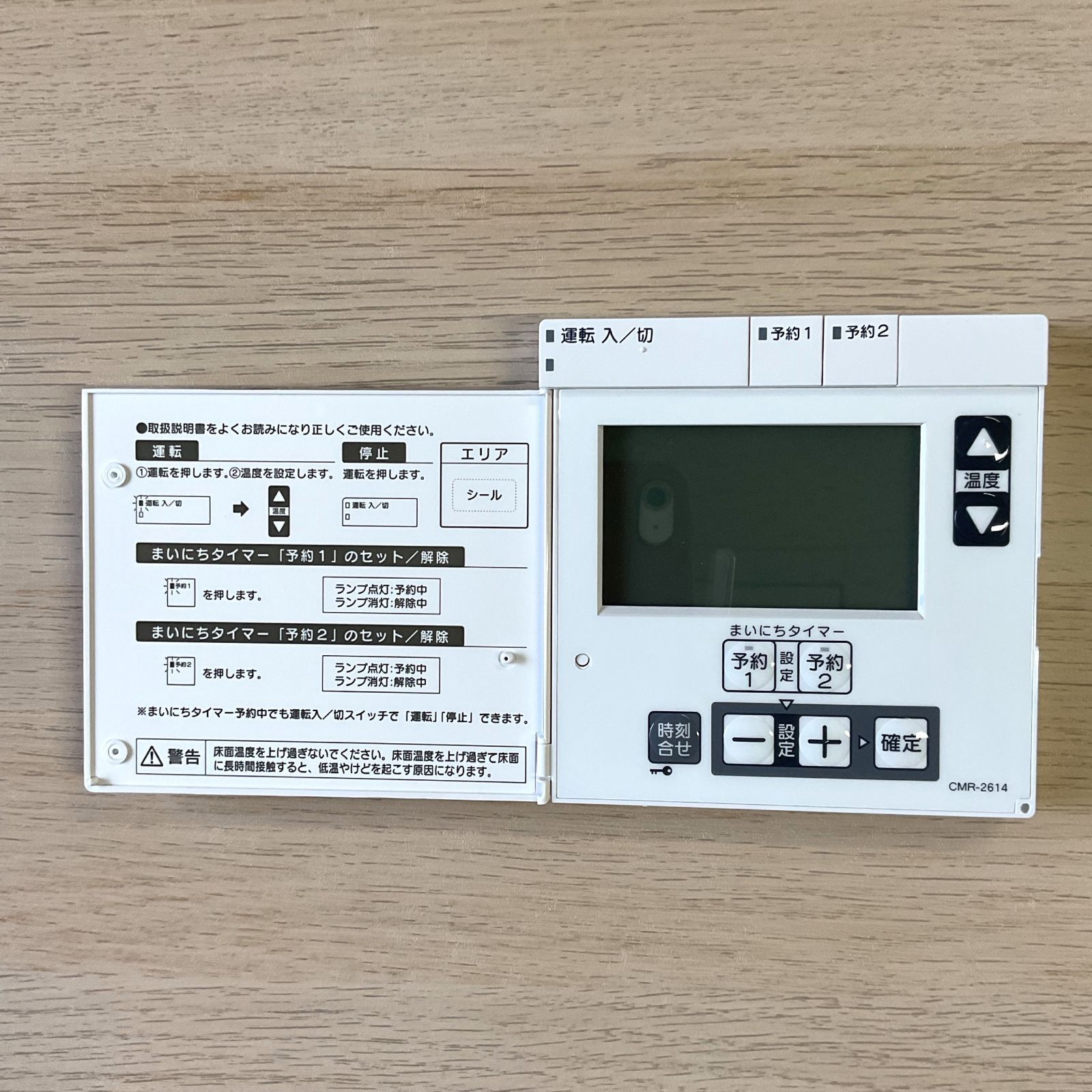 長府 床暖房用リモコン CMR-2614 - メルカリ