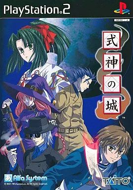 中古】PS2ソフト 式神の城 - メルカリ