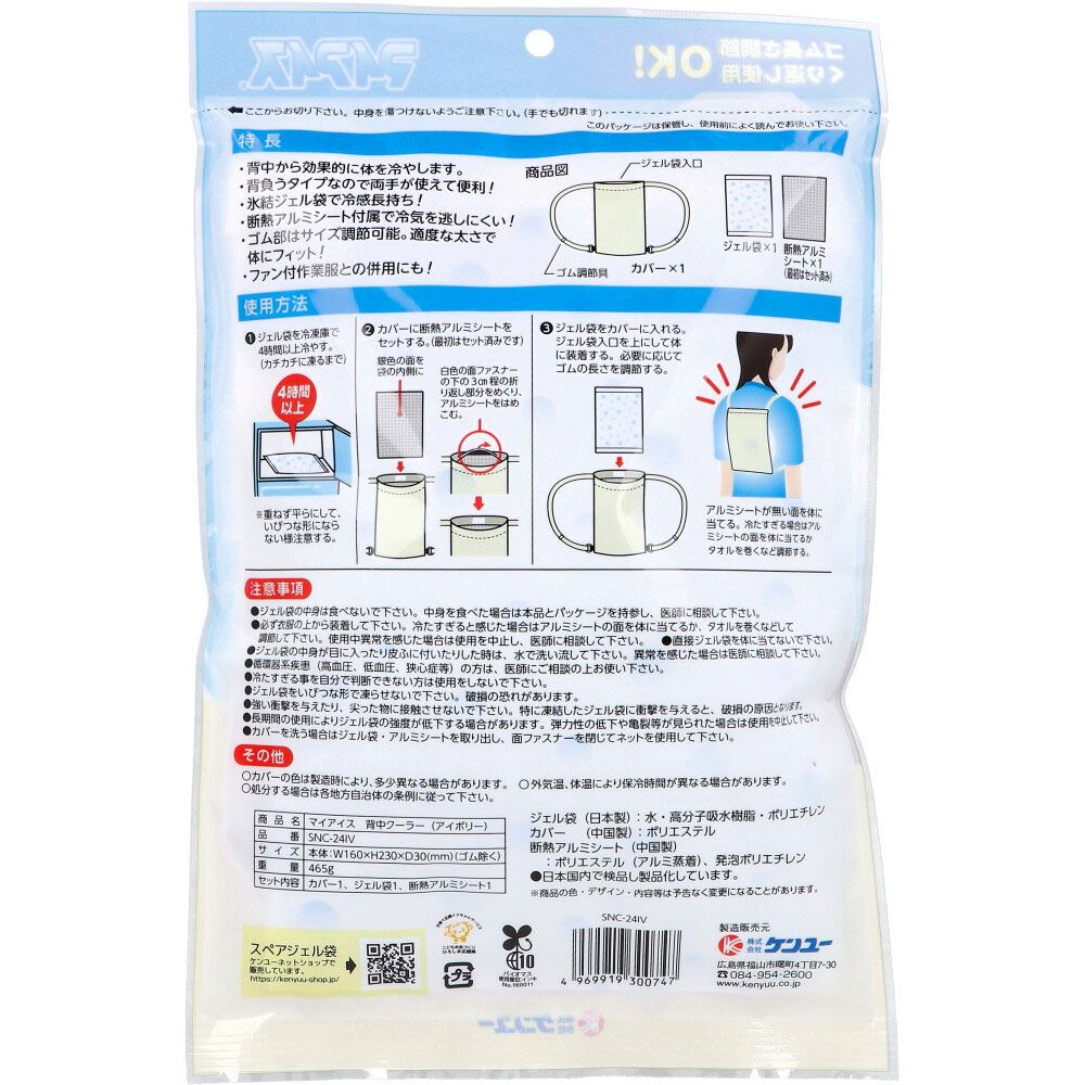アイボリー SNC-24IV