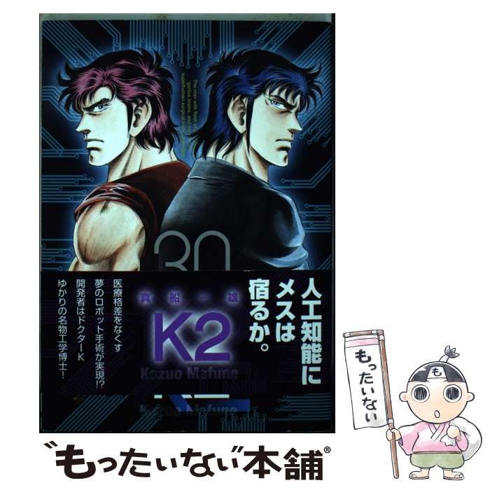 中古】 K2 30 （イブニングKC） / 真船 一雄 / 講談社 - メルカリ