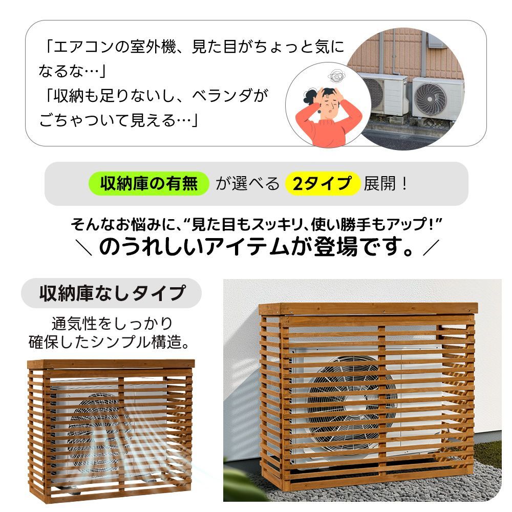 収納機能完備｜ベランダ用｜雪除け対応｜N508P269089B