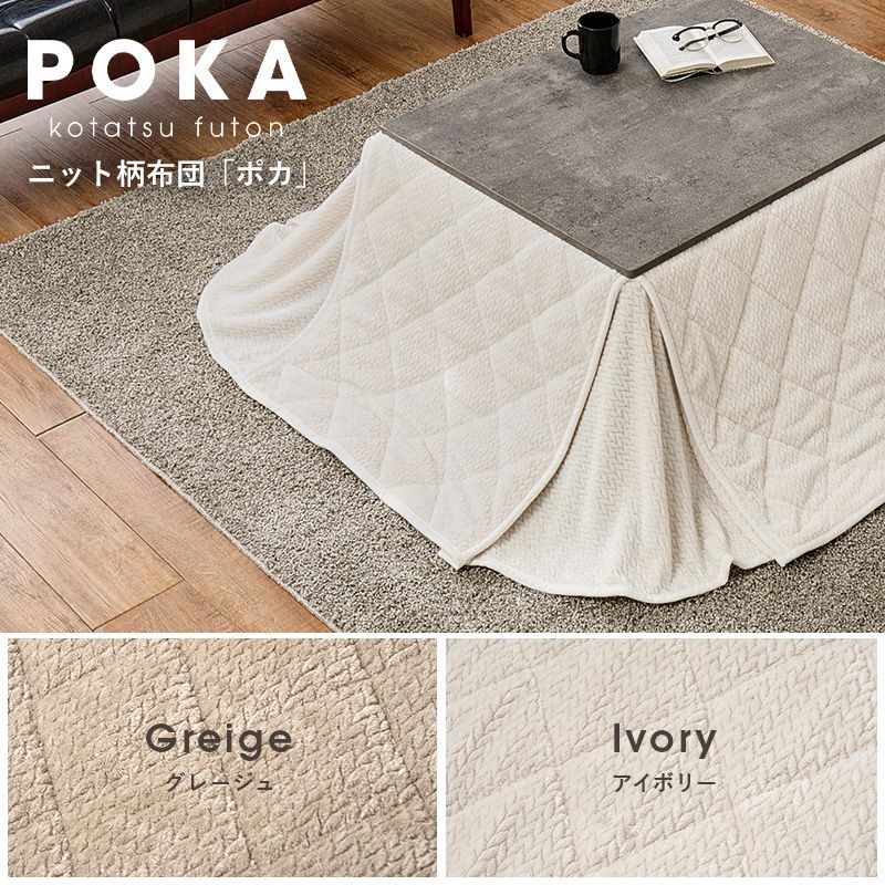 幅75㎝ こたつ２点セット