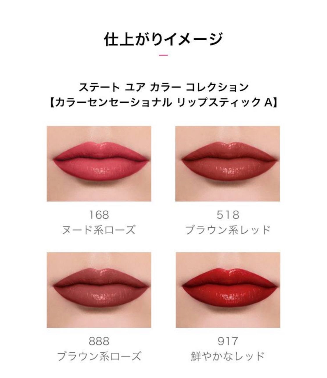 メイベリン ニューヨーク カラーセンセーショナル リップスティック B