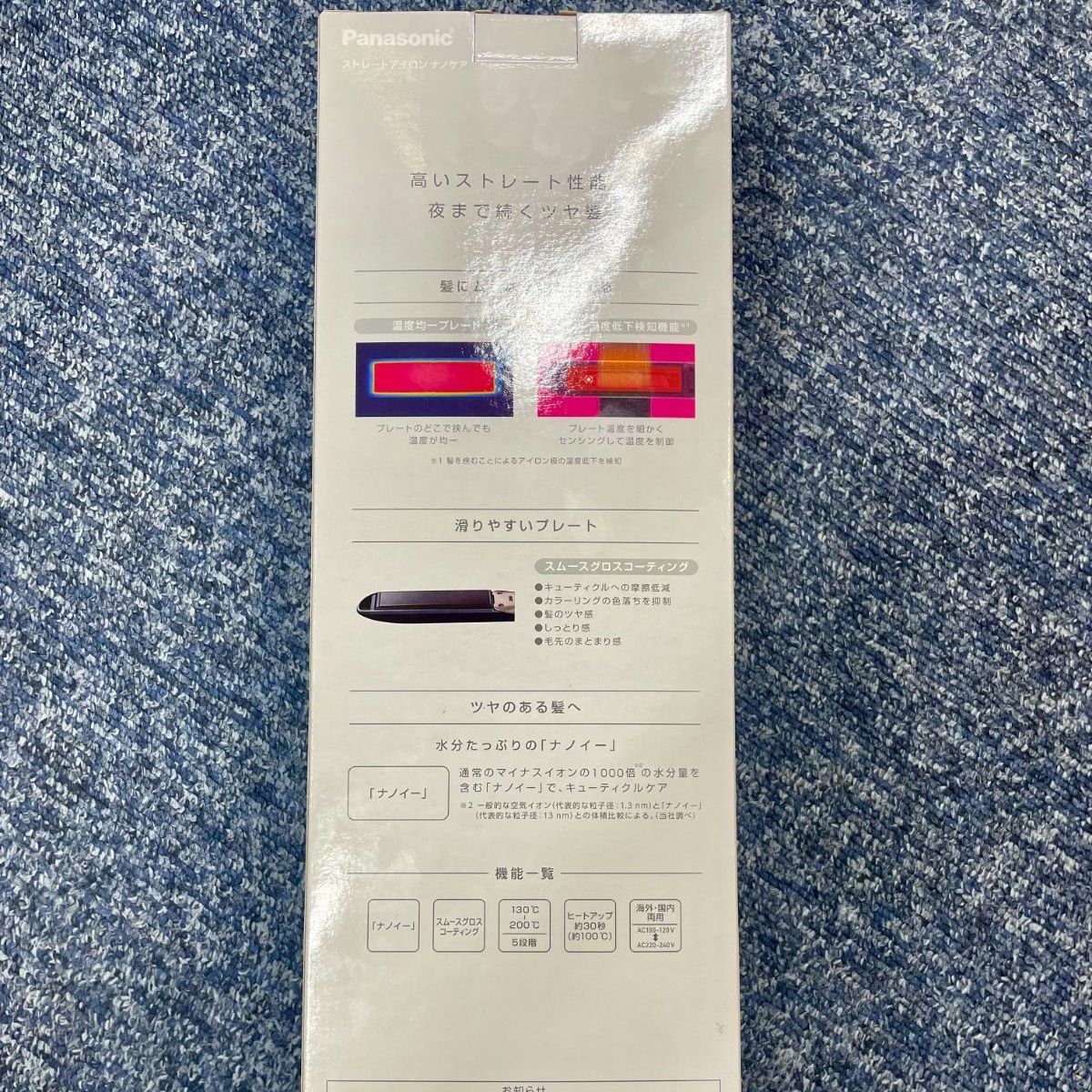 ストレートアイロン ナノケア