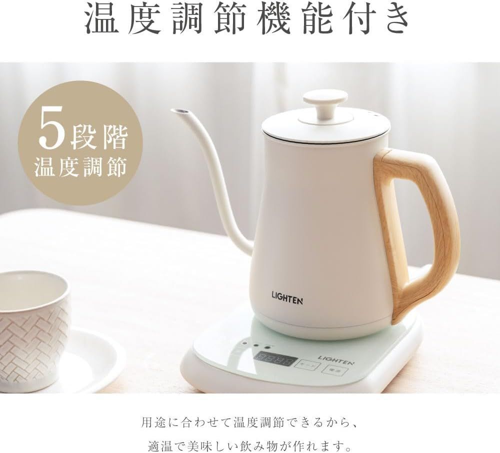 電気ケトル コーヒー ケトル 電気 0.8L 5段階温度調 ドリップ