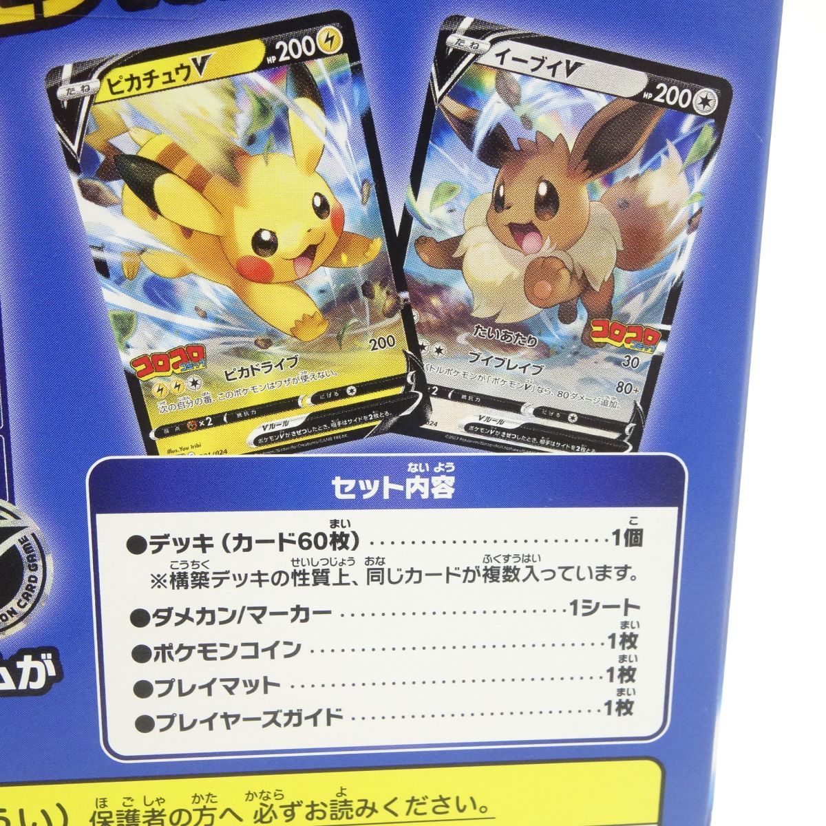 未開封】ポケモンカードゲーム ソード＆シールド スタートデッキ