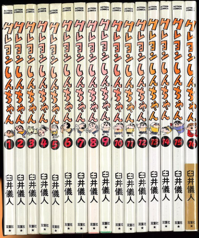 セット】クレヨンしんちゃん コミック 1-50巻セット (アクション